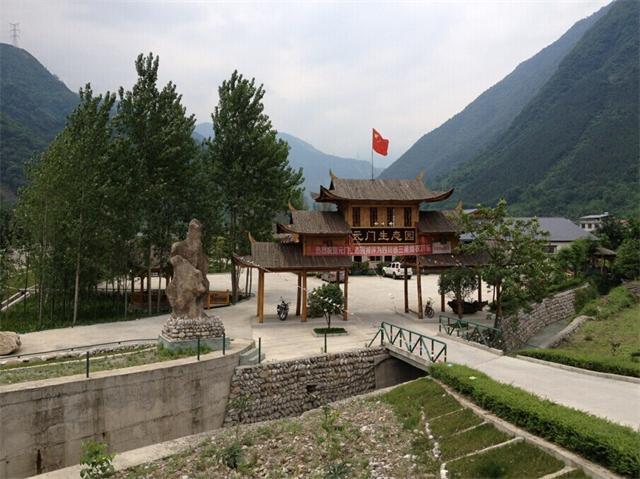 元门生态园