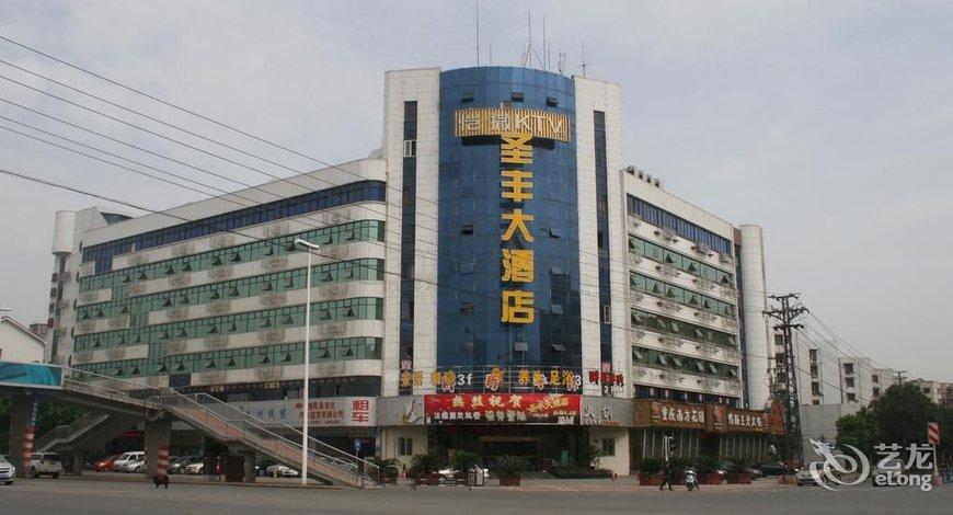 绵阳圣丰大酒店