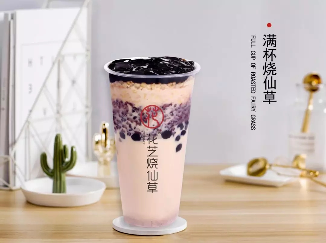 花芝烧仙草 满满一杯仙草冻,蜜红枣,珍珠,椰果,花生碎和葡萄干,随便